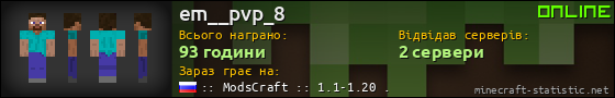 Юзербар 560x90 для em__pvp_8