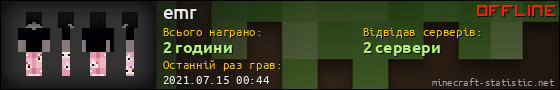 Юзербар 560x90 для emr