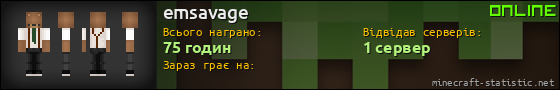 Юзербар 560x90 для emsavage