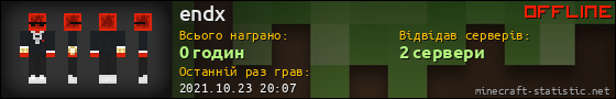 Юзербар 560x90 для endx