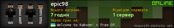 Юзербар 560x90 для epic98