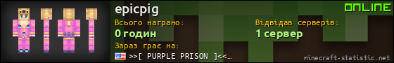 Юзербар 560x90 для epicpig