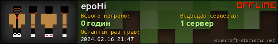 Юзербар 560x90 для epoHi