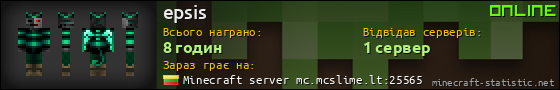 Юзербар 560x90 для epsis