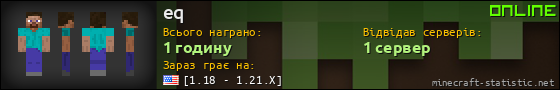 Юзербар 560x90 для eq