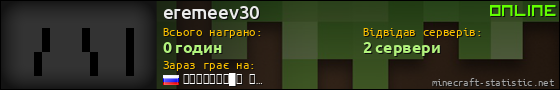 Юзербар 560x90 для eremeev30