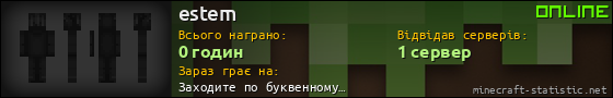 Юзербар 560x90 для estem