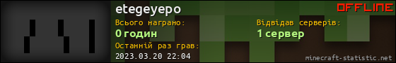 Юзербар 560x90 для etegeyepo