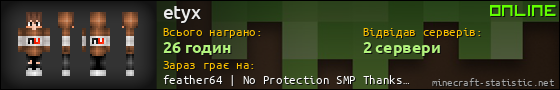 Юзербар 560x90 для etyx