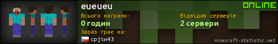 Юзербар 560x90 для eueueu