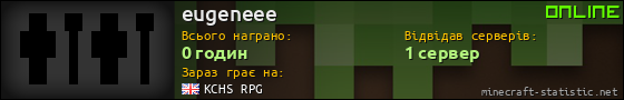 Юзербар 560x90 для eugeneee