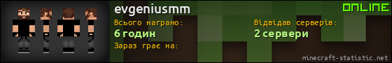 Юзербар 560x90 для evgeniusmm