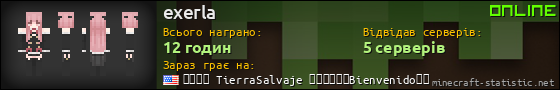 Юзербар 560x90 для exerla