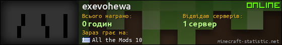 Юзербар 560x90 для exevohewa