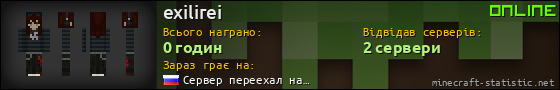 Юзербар 560x90 для exilirei