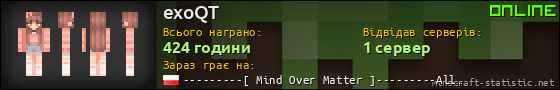 Юзербар 560x90 для exoQT