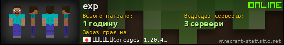 Юзербар 560x90 для exp