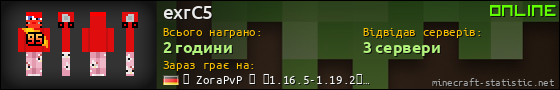 Юзербар 560x90 для exrC5