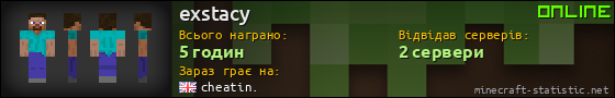 Юзербар 560x90 для exstacy