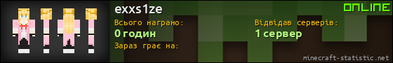 Юзербар 560x90 для exxs1ze