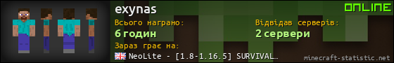 Юзербар 560x90 для exynas