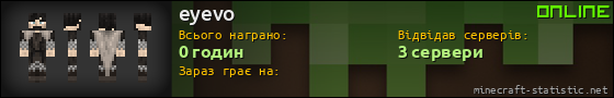 Юзербар 560x90 для eyevo