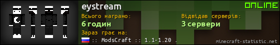 Юзербар 560x90 для eystream
