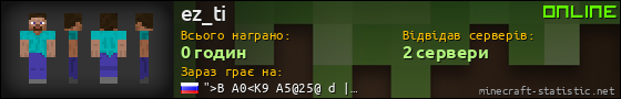 Юзербар 560x90 для ez_ti
