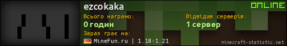 Юзербар 560x90 для ezcokaka