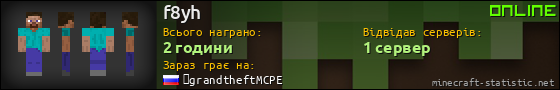 Юзербар 560x90 для f8yh