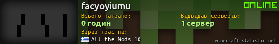 Юзербар 560x90 для facyoyiumu