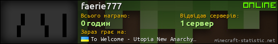 Юзербар 560x90 для faerie777