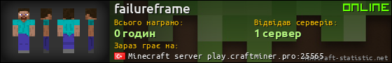 Юзербар 560x90 для failureframe