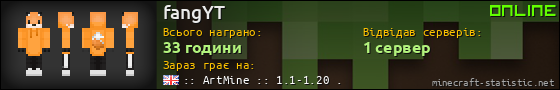 Юзербар 560x90 для fangYT