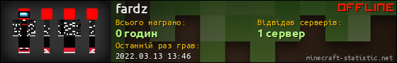 Юзербар 560x90 для fardz