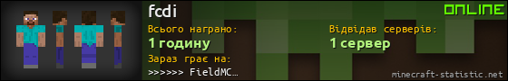 Юзербар 560x90 для fcdi