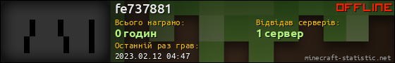 Юзербар 560x90 для fe737881