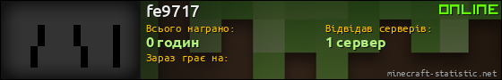 Юзербар 560x90 для fe9717