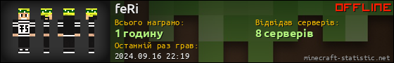 Юзербар 560x90 для feRi