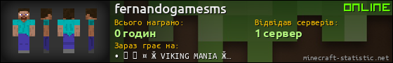 Юзербар 560x90 для fernandogamesms