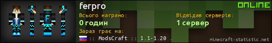 Юзербар 560x90 для ferpro