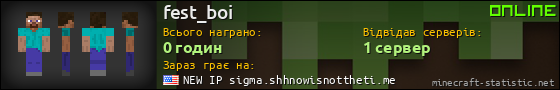 Юзербар 560x90 для fest_boi