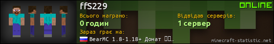 Юзербар 560x90 для ffS229