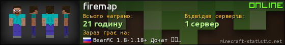 Юзербар 560x90 для firemap