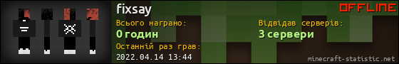 Юзербар 560x90 для fixsay