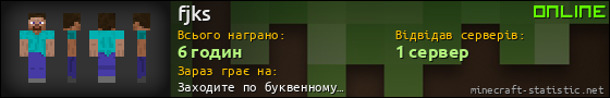 Юзербар 560x90 для fjks