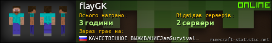 Юзербар 560x90 для flayGK