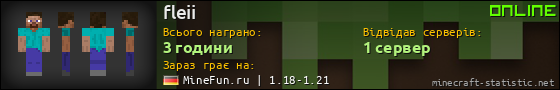 Юзербар 560x90 для fleii