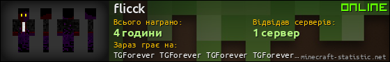 Юзербар 560x90 для flicck