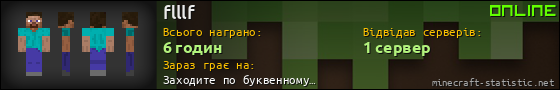 Юзербар 560x90 для flllf
